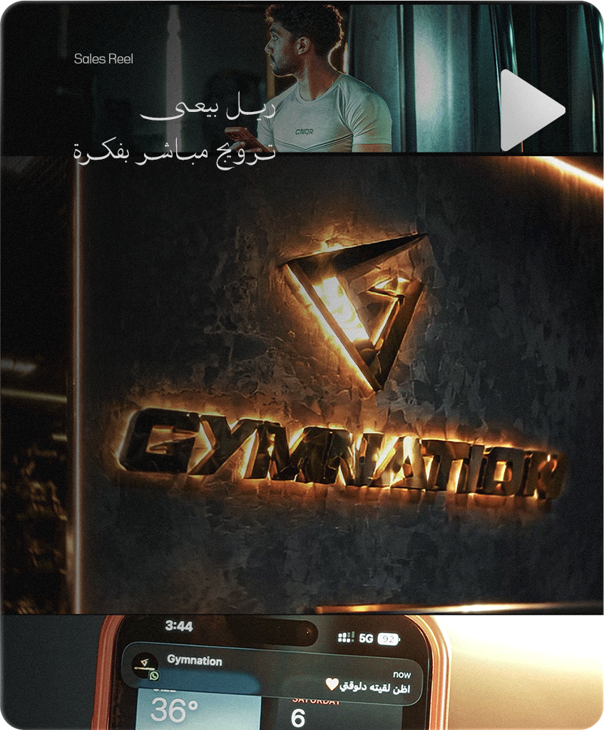 Sales Reel poster