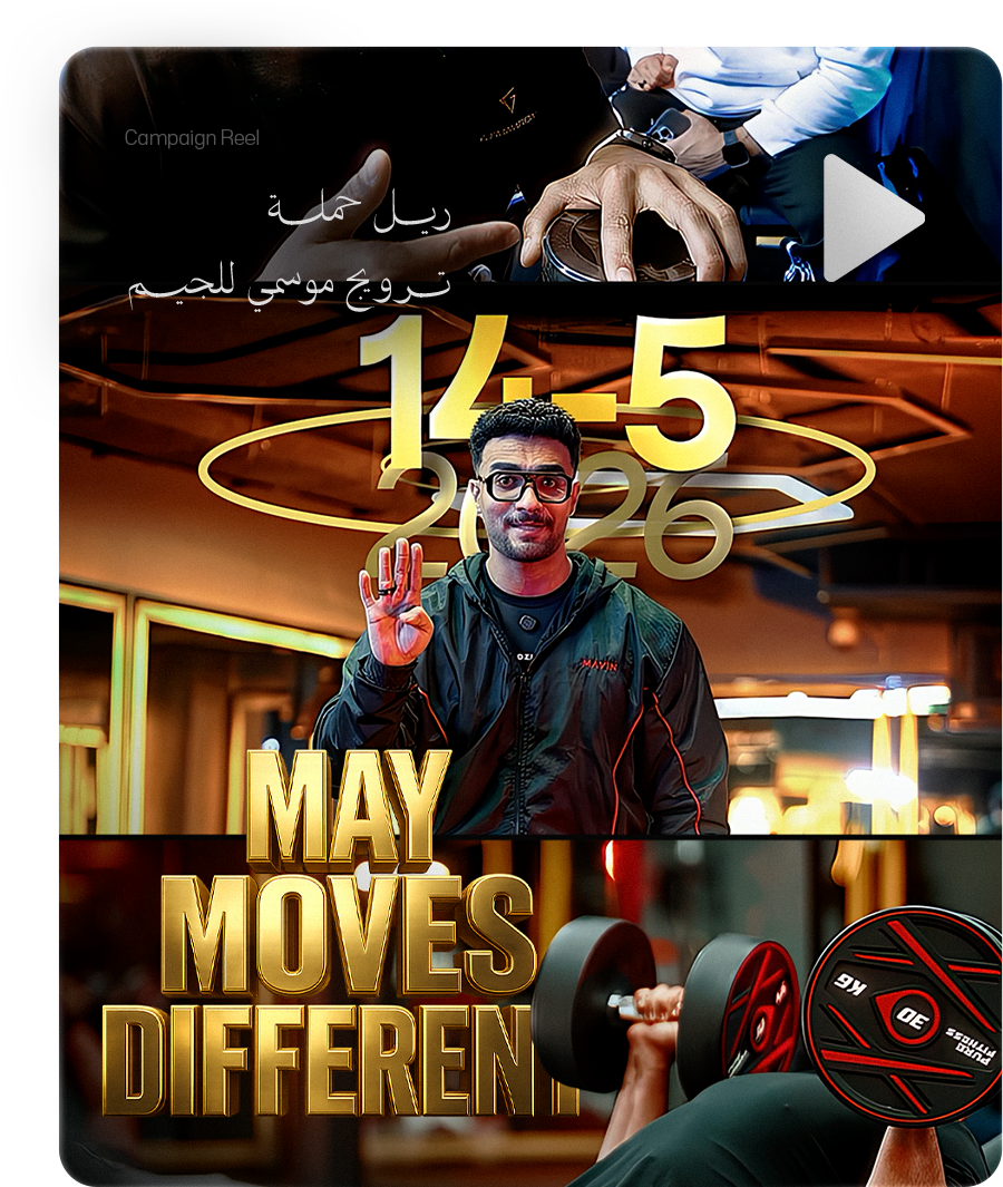 Campaign Reel poster