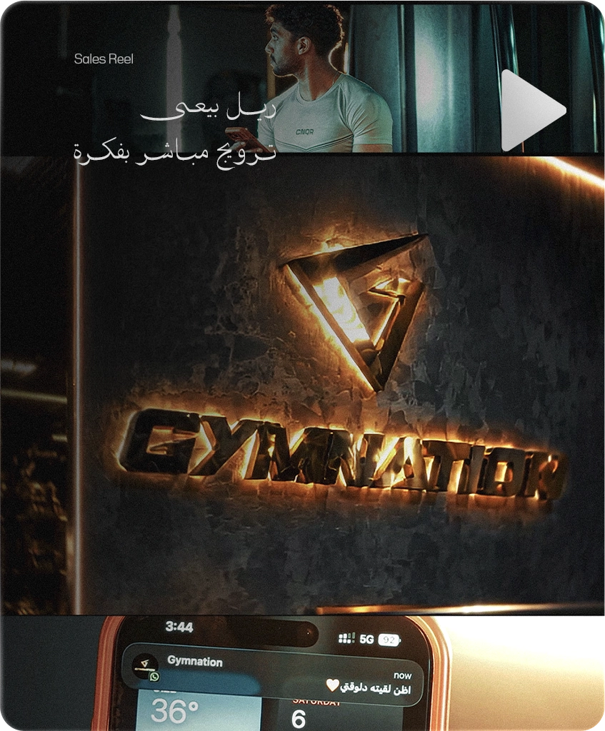 Sales Reel