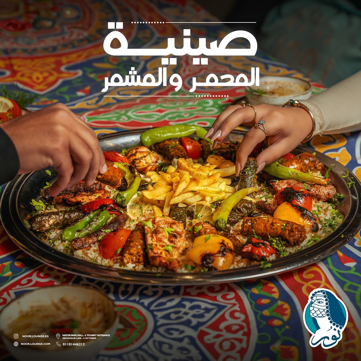 Food frame 6